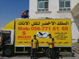 نقل اثاث في عجمان
